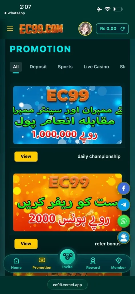 EC99 Game